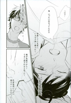 Page 46 of Hakudaku Iro no Netsujou