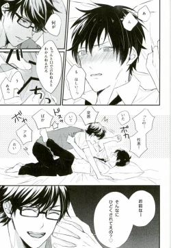 Page 4 of Hakudaku Iro no Netsujou