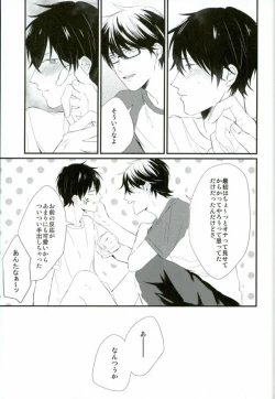 Page 54 of Hakudaku Iro no Netsujou