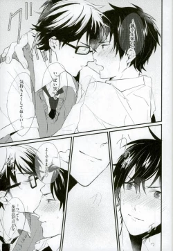 Page 6 of Hakudaku Iro no Netsujou