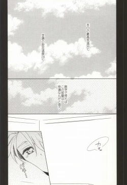 Page 18 of Spoon Ippai no Koufuku