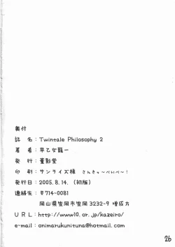 Page 25 of Twintale Philosophy 2