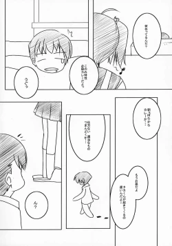 Page 3 of Konomi no ★ Hissatsu Curry