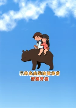 Page 24 of Moto Fusou Koukoku Kaigun Gunsou Miyafuji Yoshika | The Fuso Navy Sergeant Miyafuji Yoshika