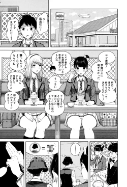 Page 10 of Hajirai no Puffy Nipple - Big Puffy Nipples College Teen