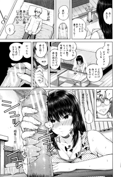 Page 126 of Hajirai no Puffy Nipple - Big Puffy Nipples College Teen