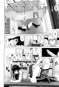 Page 139 of Hajirai no Puffy Nipple - Big Puffy Nipples College Teen