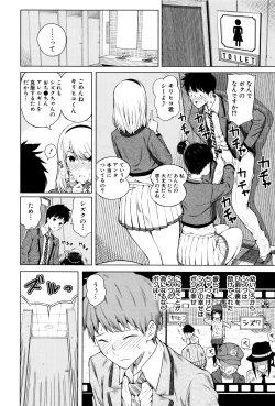 Page 13 of Hajirai no Puffy Nipple - Big Puffy Nipples College Teen