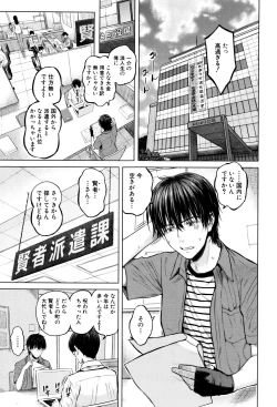 Page 150 of Hajirai no Puffy Nipple - Big Puffy Nipples College Teen