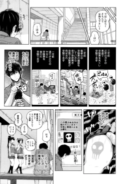 Page 152 of Hajirai no Puffy Nipple - Big Puffy Nipples College Teen