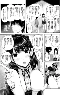 Page 156 of Hajirai no Puffy Nipple - Big Puffy Nipples College Teen