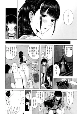 Page 159 of Hajirai no Puffy Nipple - Big Puffy Nipples College Teen