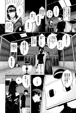 Page 167 of Hajirai no Puffy Nipple - Big Puffy Nipples College Teen