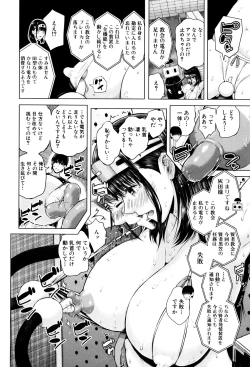 Page 171 of Hajirai no Puffy Nipple - Big Puffy Nipples College Teen