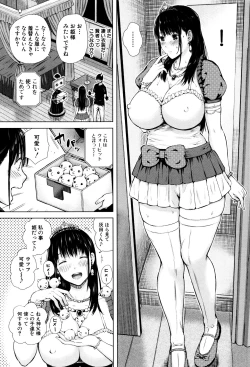 Page 192 of Hajirai no Puffy Nipple - Big Puffy Nipples College Teen