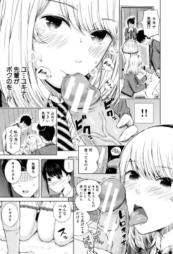 Page 24 of Hajirai no Puffy Nipple - Big Puffy Nipples College Teen