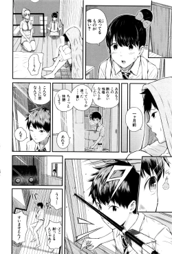 Page 43 of Hajirai no Puffy Nipple - Big Puffy Nipples College Teen