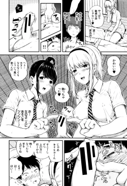 Page 47 of Hajirai no Puffy Nipple - Big Puffy Nipples College Teen