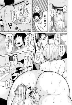 Page 68 of Hajirai no Puffy Nipple - Big Puffy Nipples College Teen