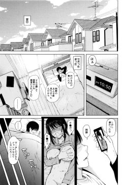 Page 86 of Hajirai no Puffy Nipple - Big Puffy Nipples College Teen