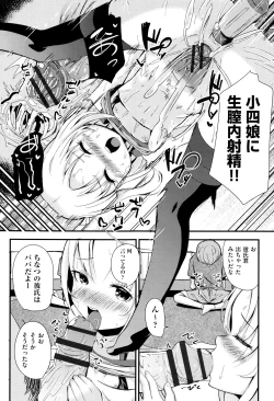 Page 102 of Kobetsu Ecchi Shidou Juku