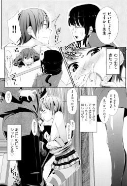 Page 115 of Kobetsu Ecchi Shidou Juku