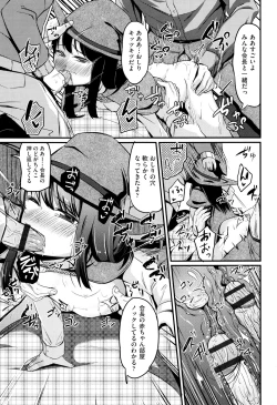 Page 150 of Kobetsu Ecchi Shidou Juku