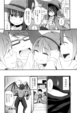 Page 153 of Kobetsu Ecchi Shidou Juku