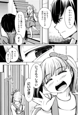 Page 160 of Kobetsu Ecchi Shidou Juku