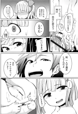 Page 173 of Kobetsu Ecchi Shidou Juku