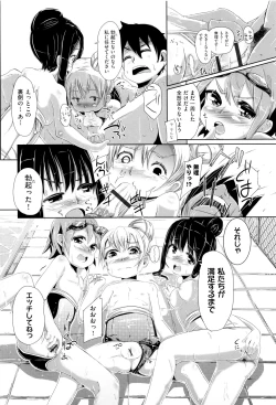 Page 215 of Kobetsu Ecchi Shidou Juku