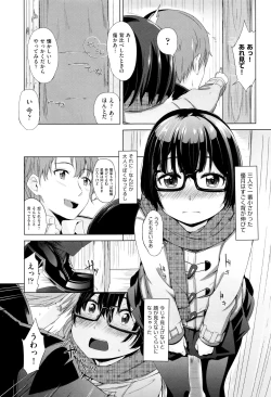 Page 36 of Kobetsu Ecchi Shidou Juku