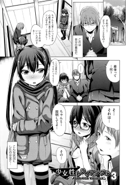 Page 50 of Kobetsu Ecchi Shidou Juku