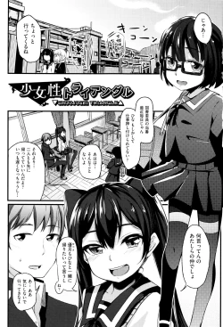 Page 6 of Kobetsu Ecchi Shidou Juku