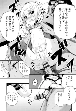 Page 94 of Kobetsu Ecchi Shidou Juku