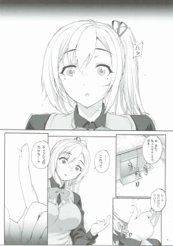 Page 8 of Kayumidome 16 Houme