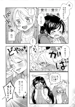 Page 10 of Tachiagare Shokun