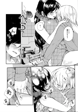 Page 12 of Tachiagare Shokun