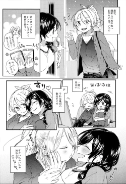 Page 3 of Tachiagare Shokun