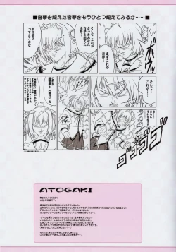 Page 20 of SUGAR MAGIC