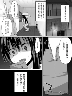 Page 20 of Ashidorei Shoujo