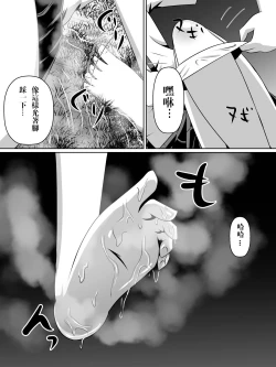 Page 51 of Ashidorei Shoujo