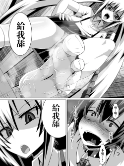 Page 52 of Ashidorei Shoujo