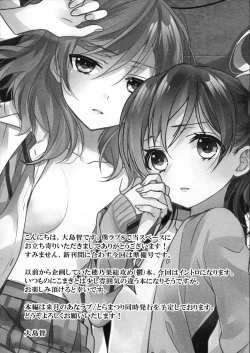 Page 2 of Junbigou HAPPYMAKER 1