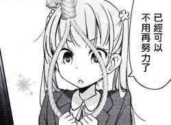 Page 27 of Shirasaka Koume to no Kankei