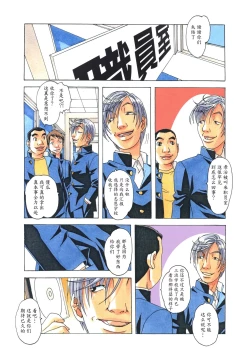 Page 4 of EROSION 05