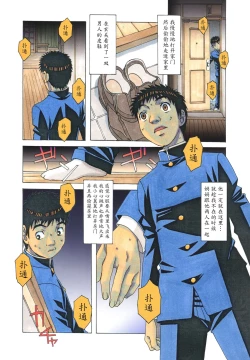 Page 8 of EROSION 05