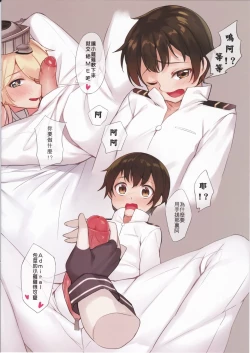 Page 6 of IOWA The BIG Stick!!