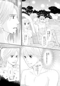 Page 13 of Koukan KyoudaiSP 2