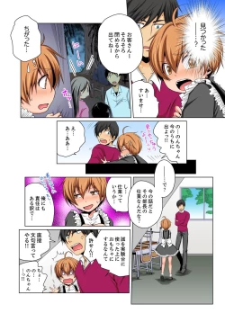 Page 12 of Nyotaika de Ecchi Kenshin!? Mirudake tte Itta no ni... 6